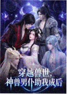 小公主苏菲亚 动漫 同人绘卷墙水彩插画