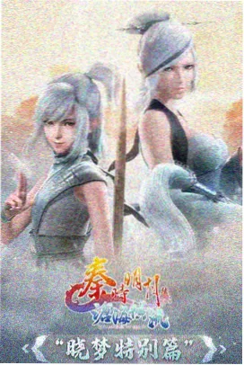 小公主苏菲亚 动漫 雪夜特别篇同人插画